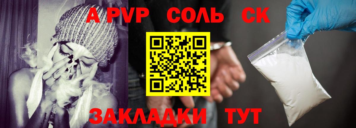 A PVP мука Курчалой