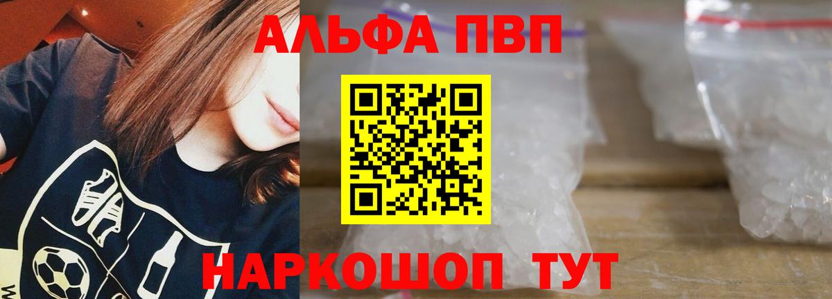 A PVP Crystall  A PVP Соль  Курчалой  Вход с VPN  APVP крисы CK 