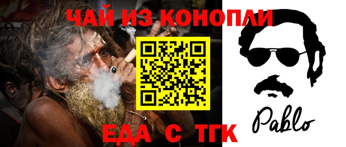 Печенье с ТГК конопля  Вход с VPN  Курчалой 