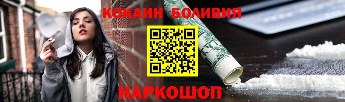 Кокаин Боливия  Вход с VPN  Курчалой 