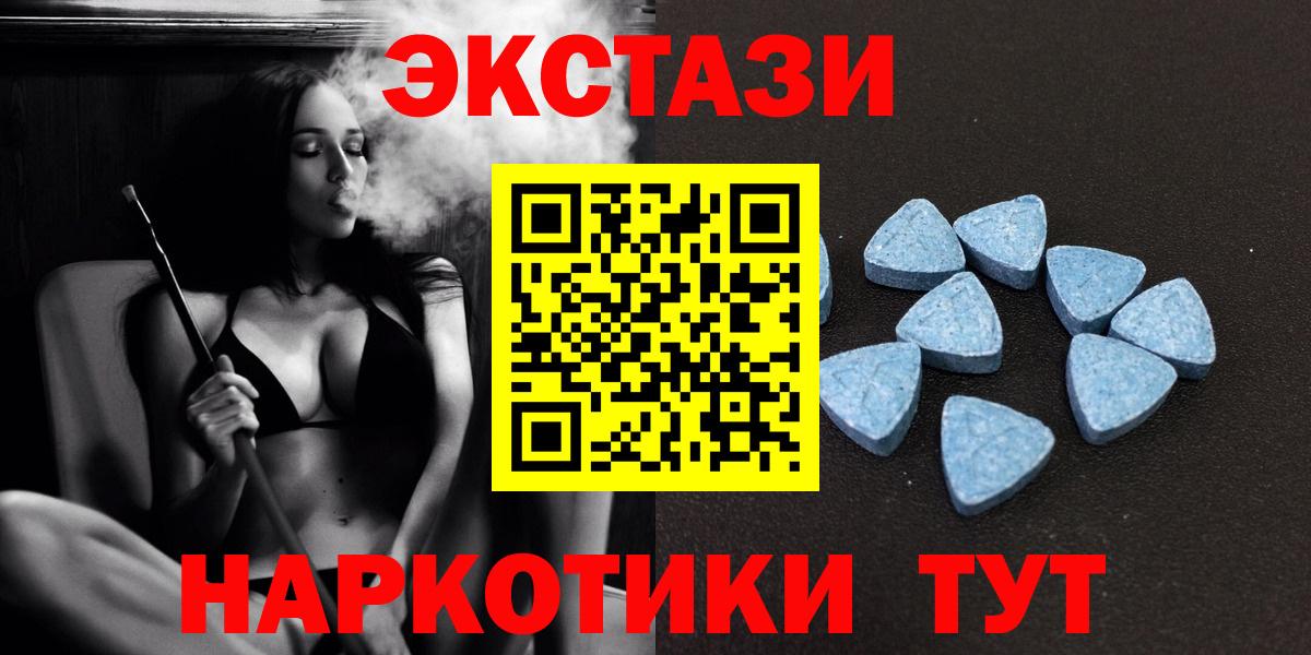 ЭКСТАЗИ  Экстази XTC  Вход с VPN  кракен ссылки  Курчалой  Ecstasy 280мг 