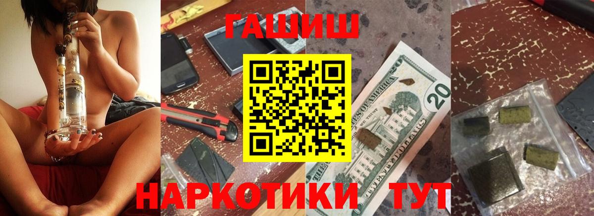 Курчалой  Гашиш 40% ТГК  Вход с VPN 