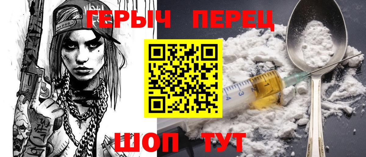 Героин VHQ Курчалой