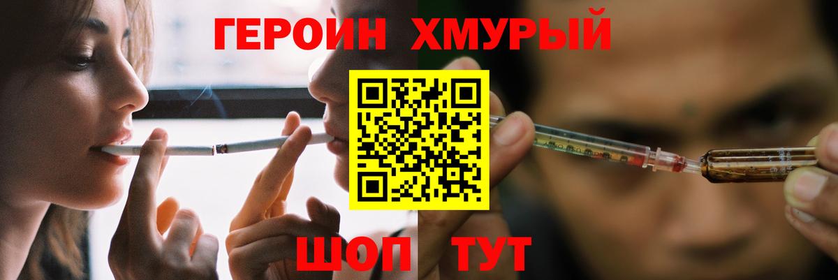 ГЕРОИН гречка  Вход с VPN  Курчалой 