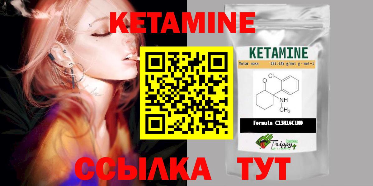 Кетамин ketamine  Вход с VPN  Курчалой 