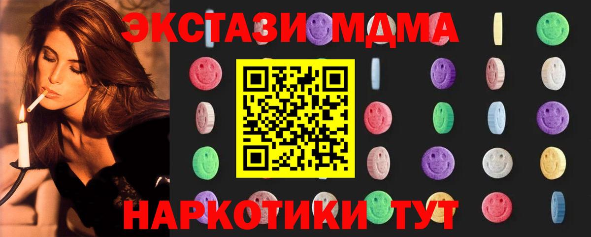 Курчалой  МДМА VHQ  MDMA  Вход с VPN 