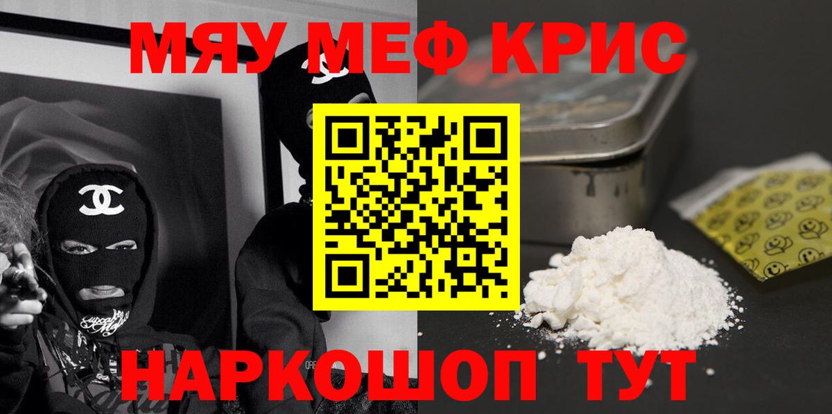Меф мяу мяу кристаллы Курчалой
