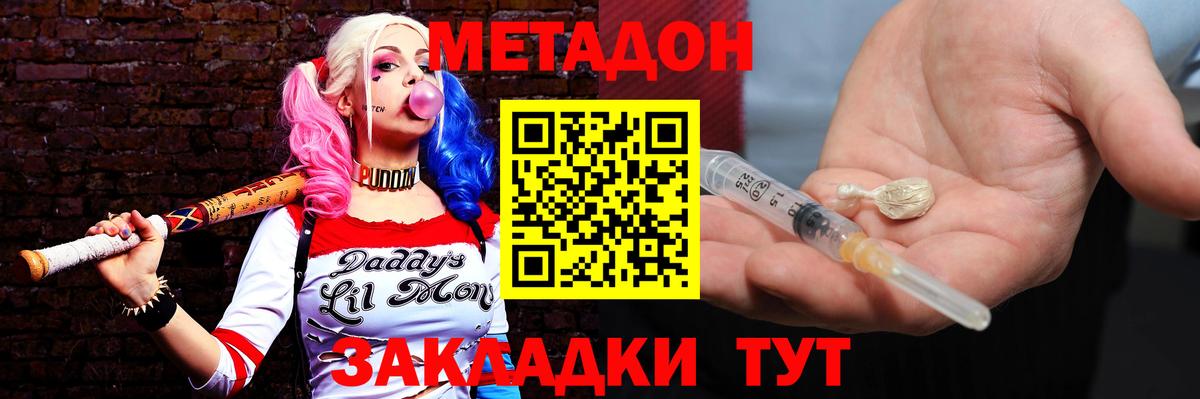 гидра ссылки  Метадон мёд  Вход с VPN  Метадон кристалл  Курчалой 