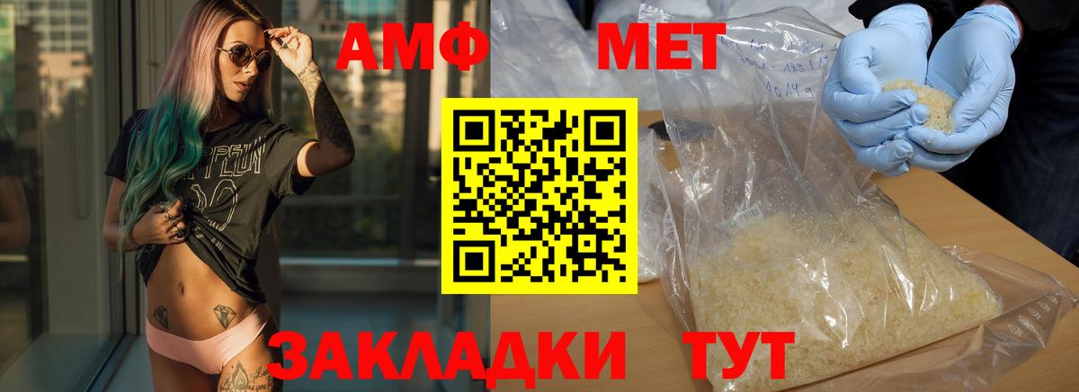 Амфетамин Курчалой