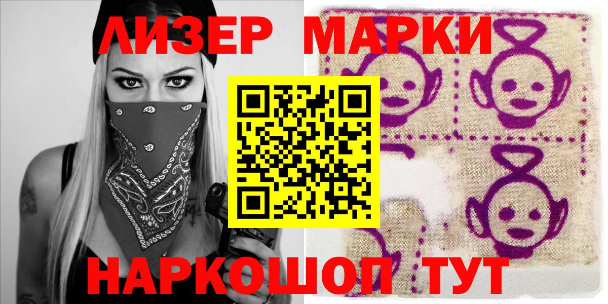 Курчалой  Марки 25I-NBOMe 1,8мг  Вход с VPN 