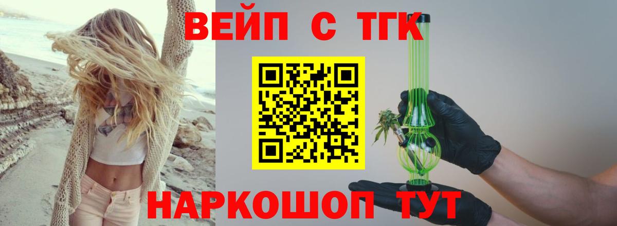 Дистиллят ТГК вейп Курчалой
